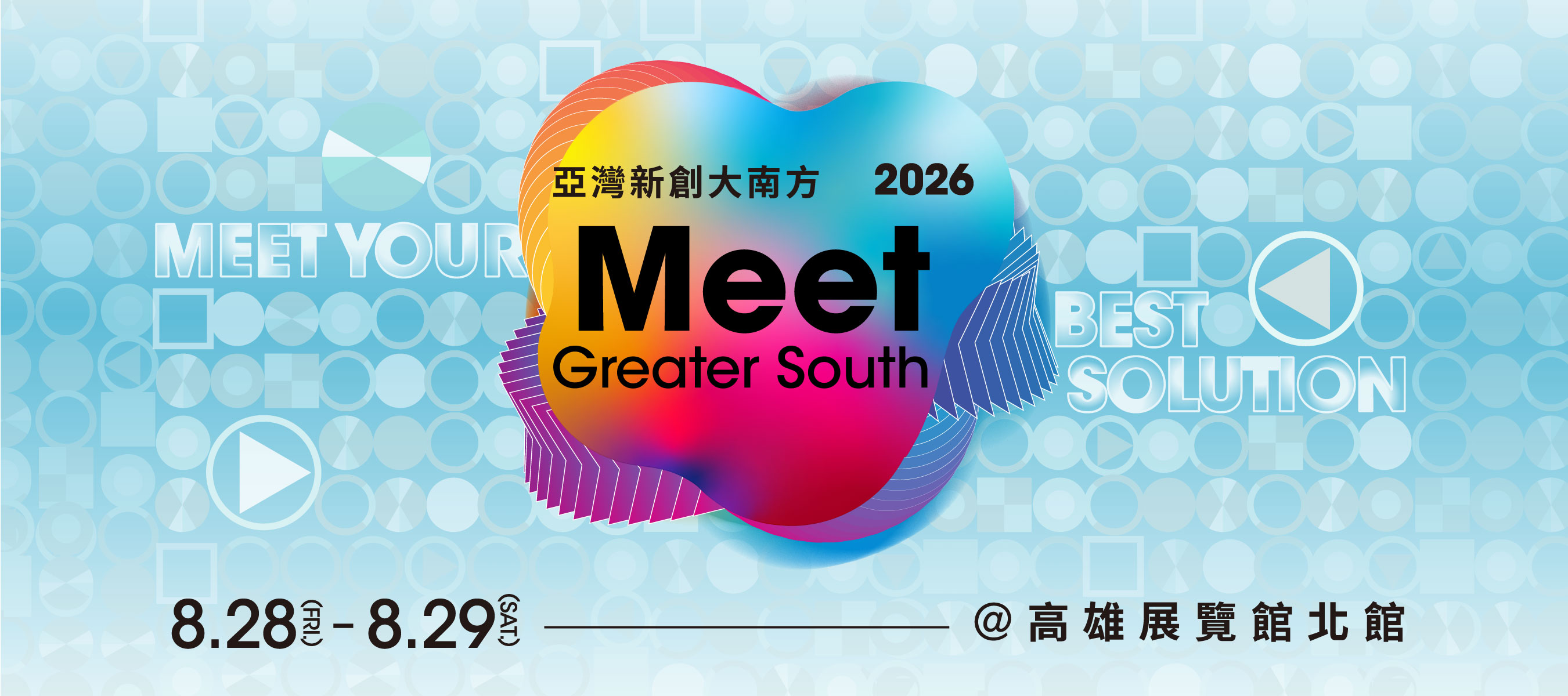 藏識科技參展 2026 Meet Greater South 亞灣新創大南方，展現空間資訊與智慧載具軟硬整合實力