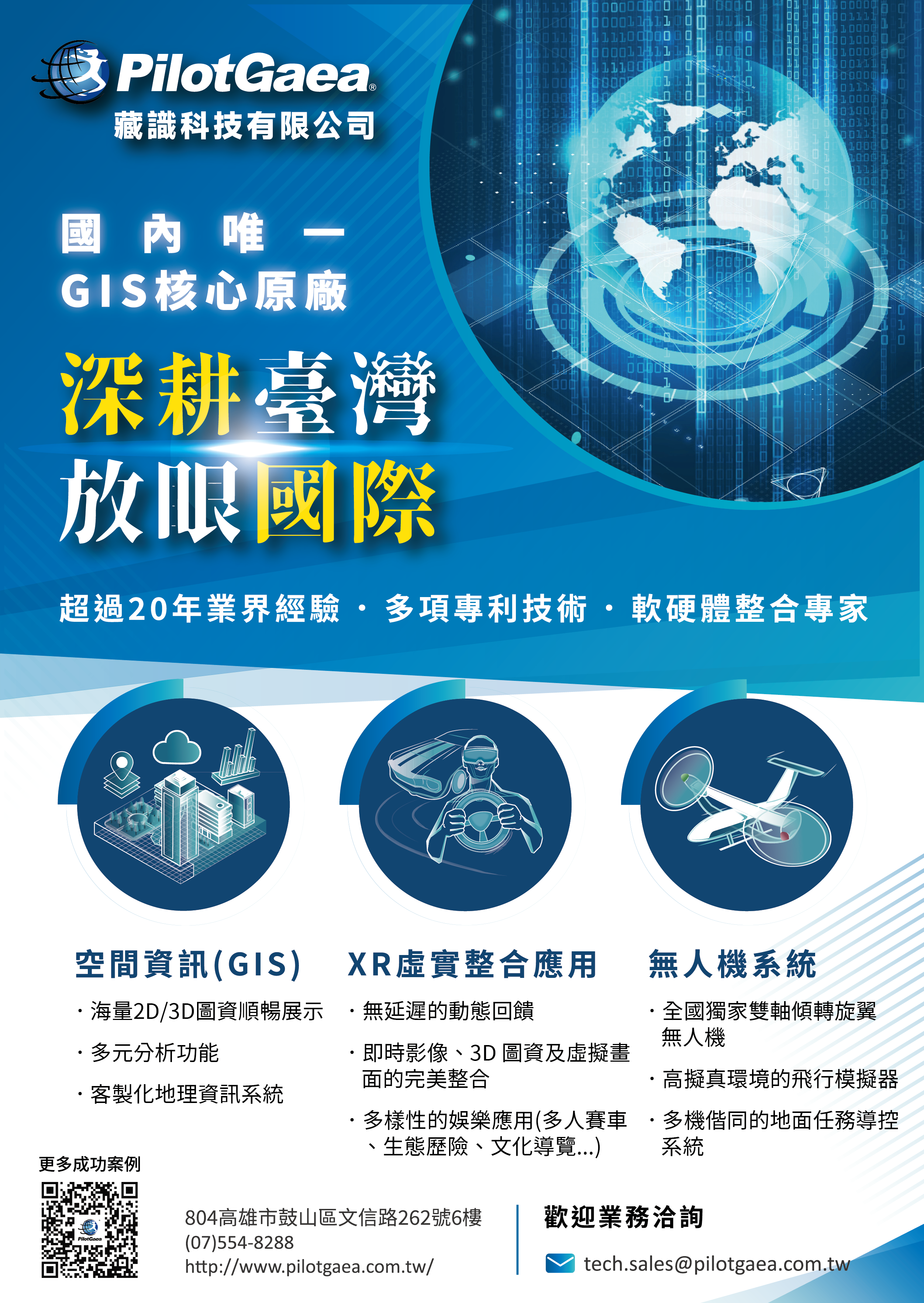 型錄下載