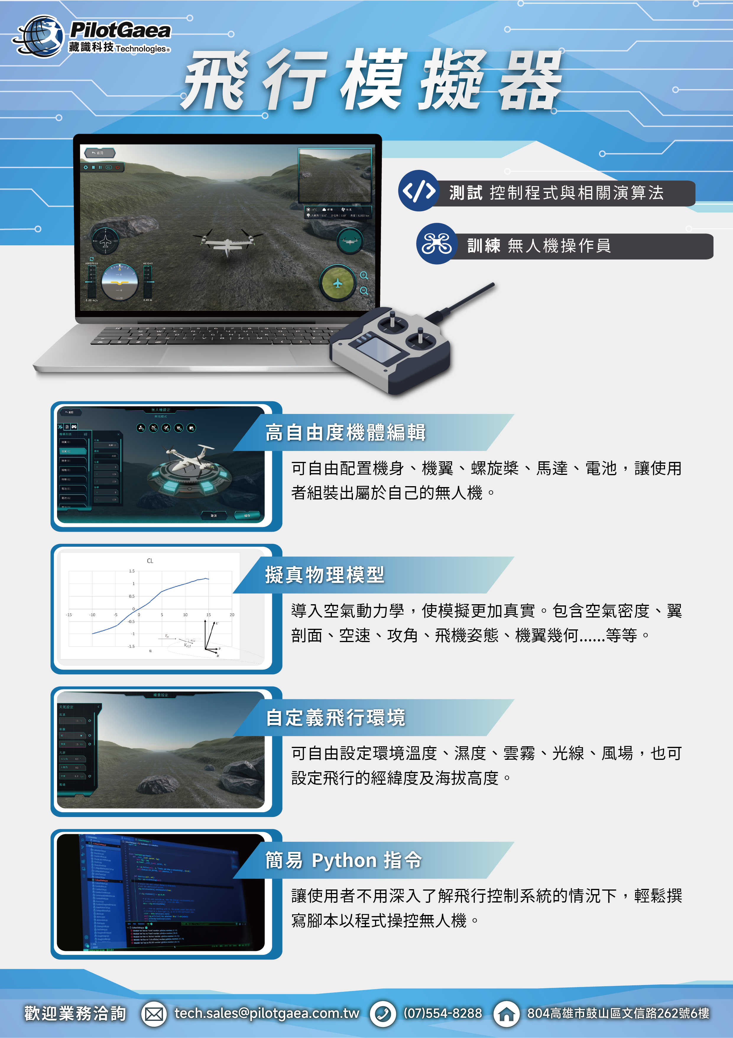 型錄下載